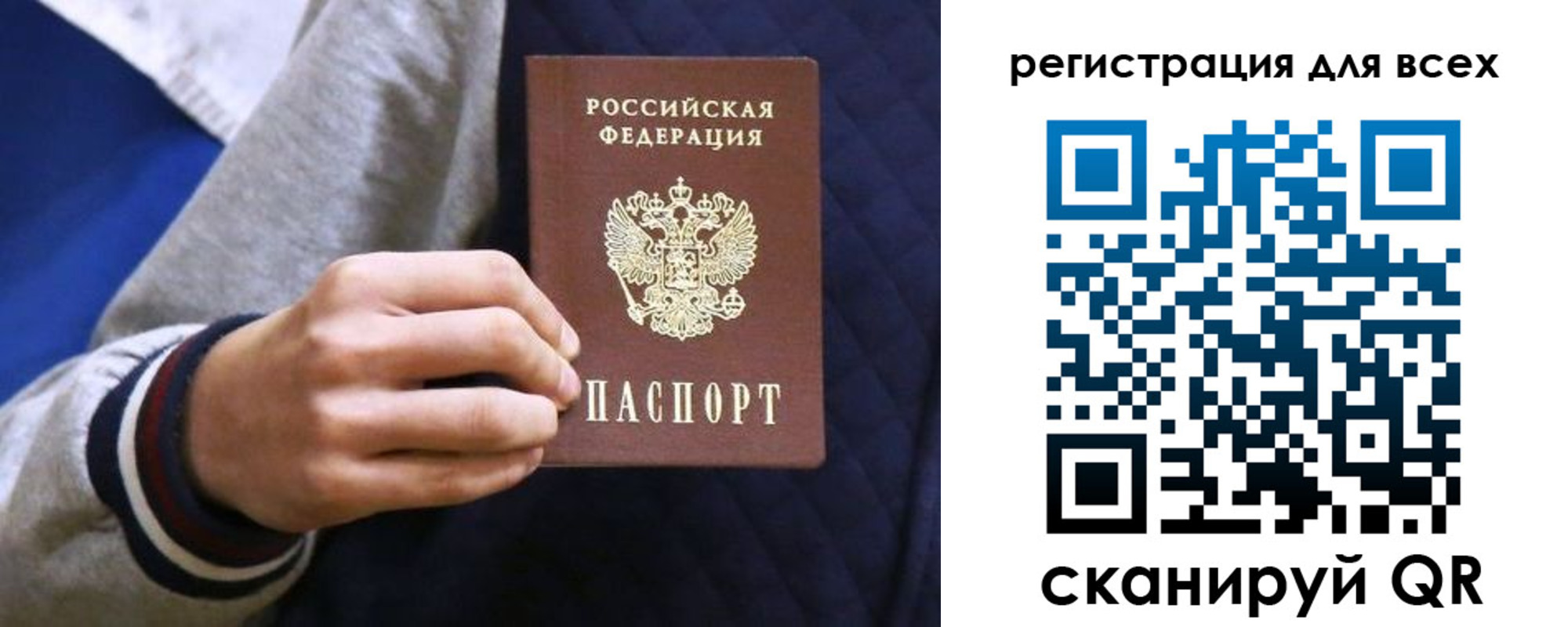 регистрация для школы в Оби