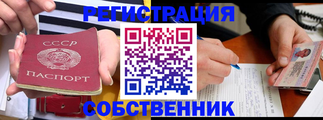 прописка ребенка в Оби