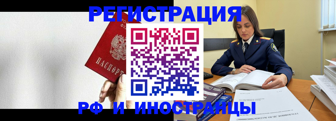 прописка для кредита в Оби