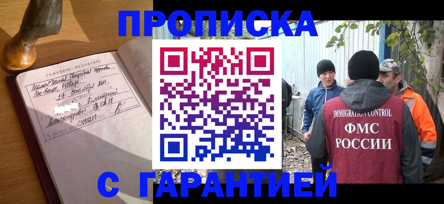 временная регистрация 2025 в Оби