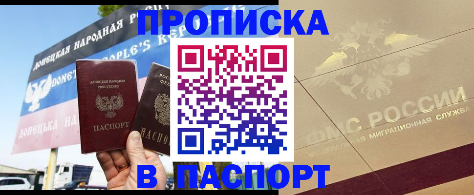 прописка поиск в Оби