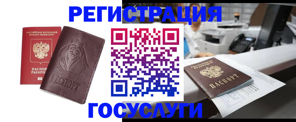 прописка для школы в Оби