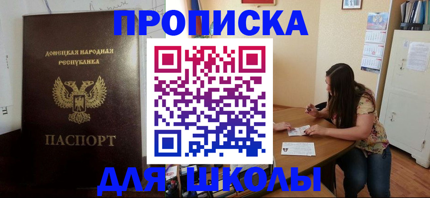 прописка в квартире в Оби