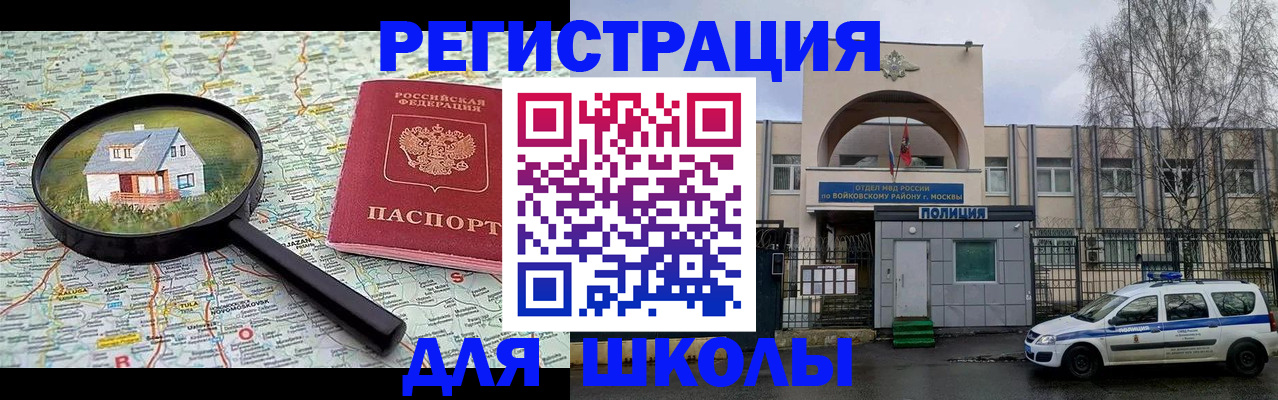 прописка ребенка в Оби