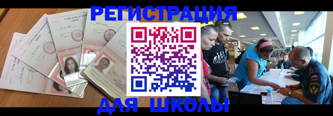 временная регистрация для всех в Оби